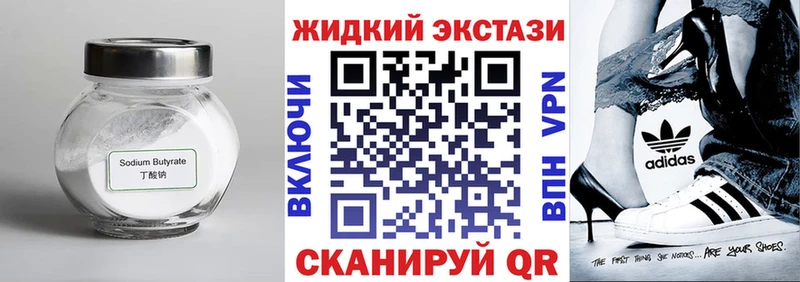БУТИРАТ Butirat  Новопавловск 