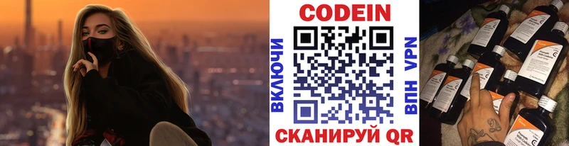 Codein Purple Drank  Новопавловск 