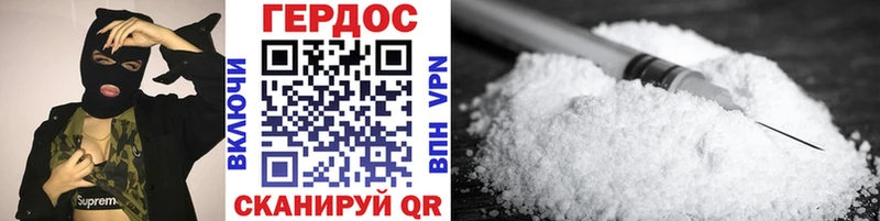 ГЕРОИН Heroin  площадка состав  Новопавловск 