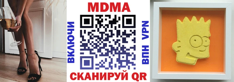 MDMA кристаллы  Новопавловск 