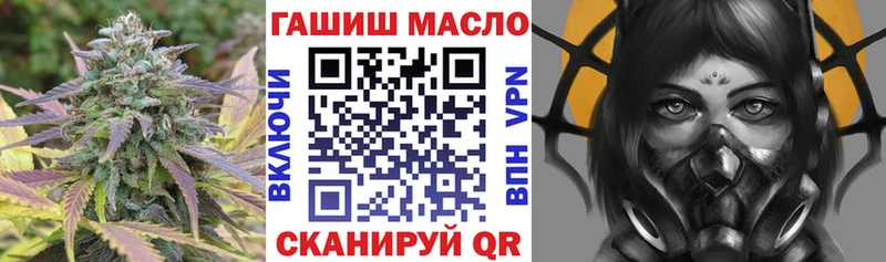 ТГК гашишное масло Новопавловск